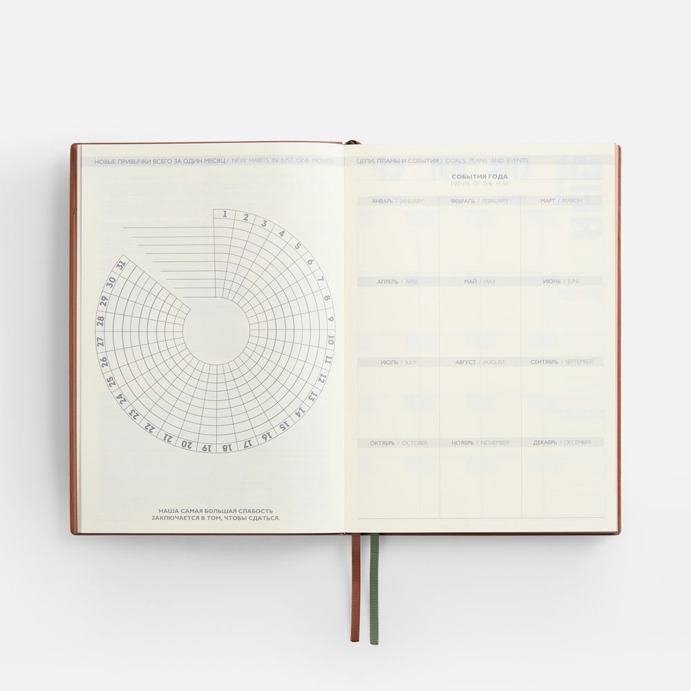 Ежедневник Avila, недатированный