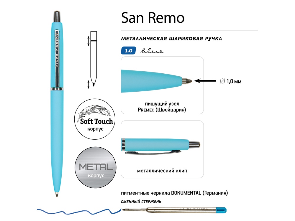 Ручка металлическая шариковая San Remo, софт-тач, 1.0 мм, голубой