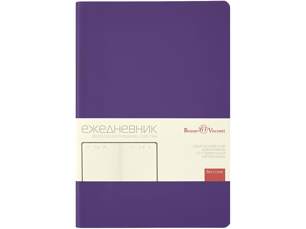 Ежедневник недатированный А5 Megapolis Color Flex New, фиолетовый