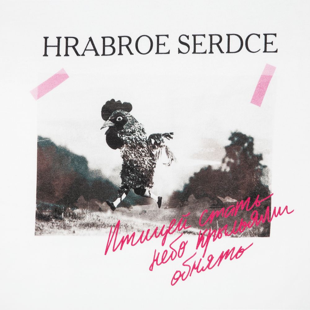 Футболка мужская «Храброе сердце» — пример нанесения логотипа (Соль) | Print Logo