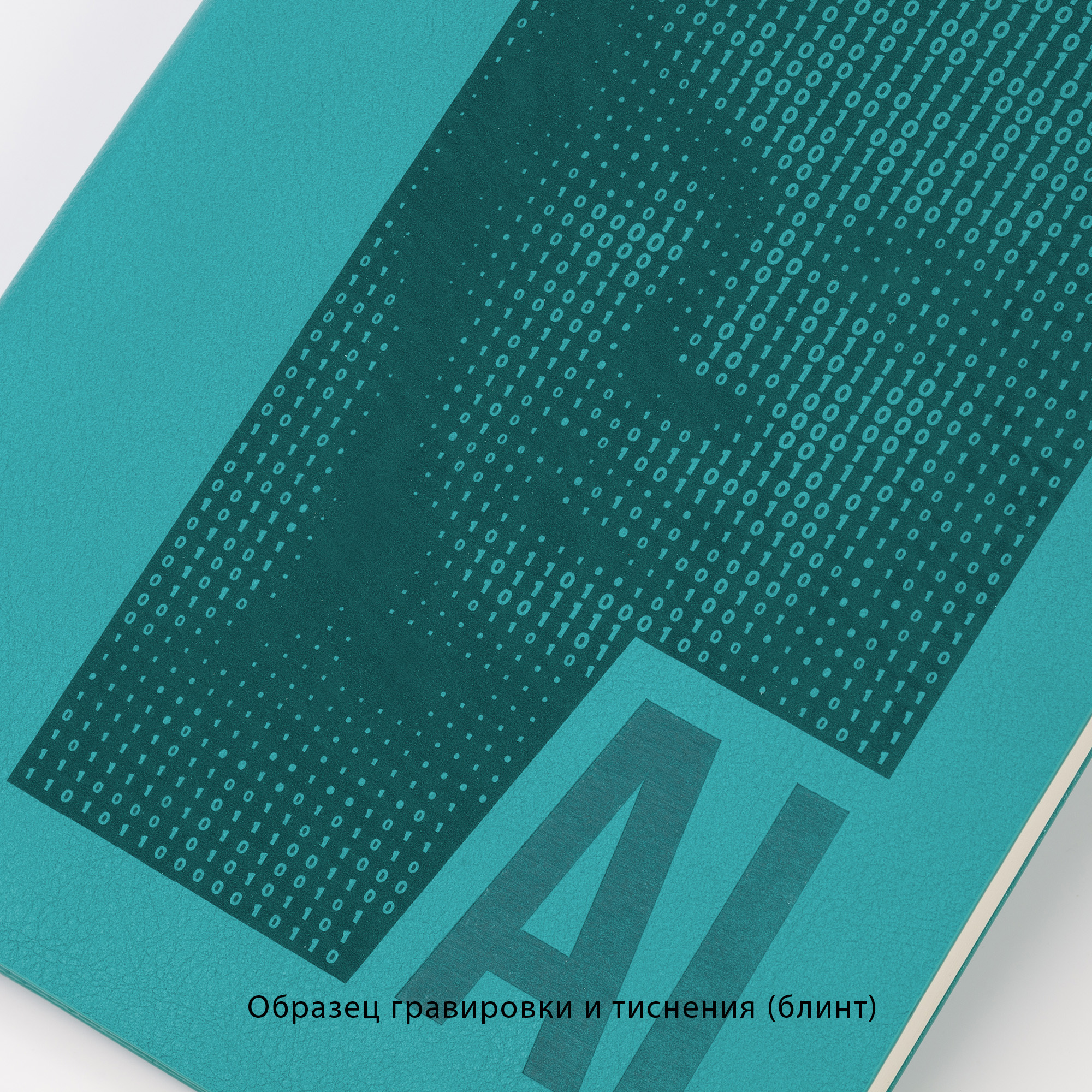 Ежедневник недатированный "Альба", формат А5, гибкая обложка, зеленый