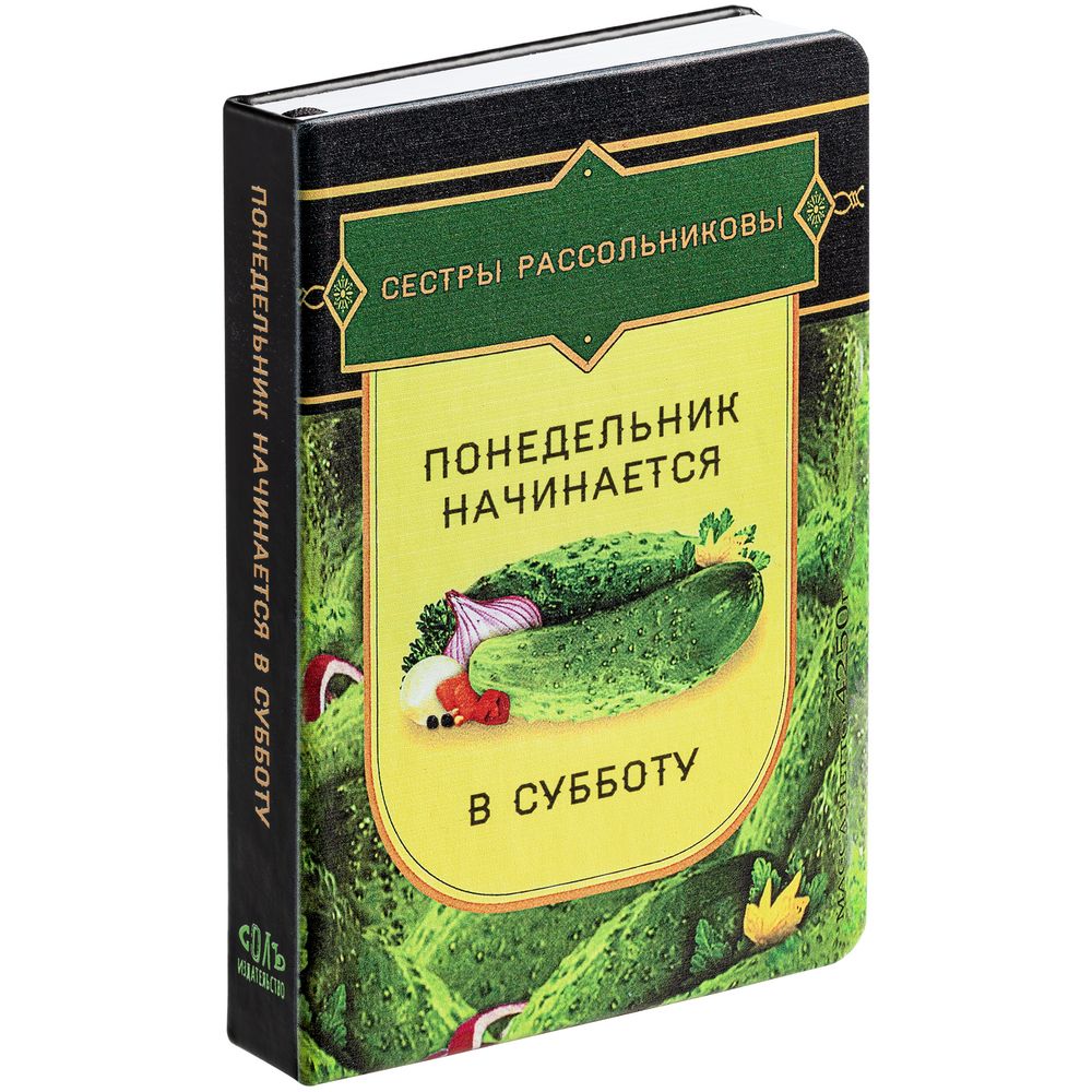 Ежедневник «Понедельник», недатированный — пример нанесения логотипа (Соль) | Print Logo