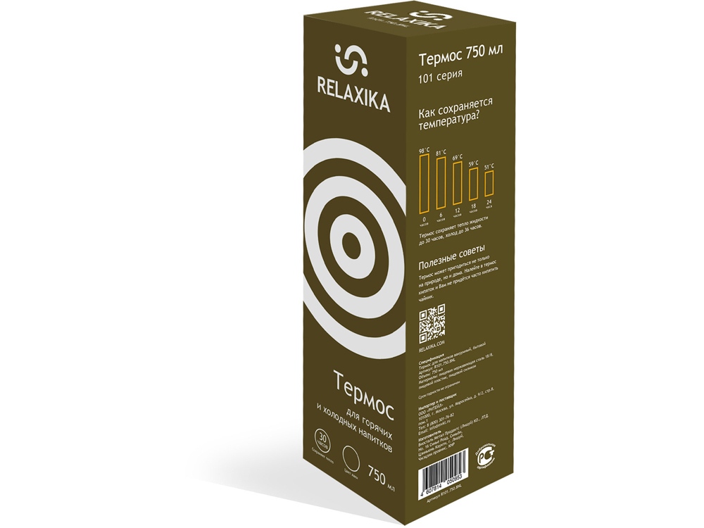 Термос Relaxika 101 (0,75 литра), хаки (без лого)