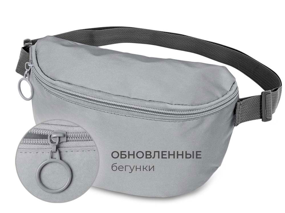 Светоотражающая сумка на пояс Neo Reflector с логотипом YoonY | Print Logo