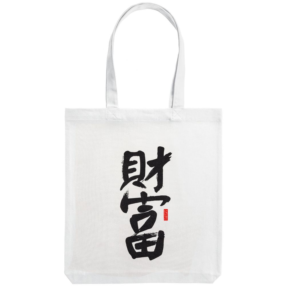 Холщовая сумка «Вечные ценности. Богатство» — пример нанесения логотипа (CoolColor) | Print Logo