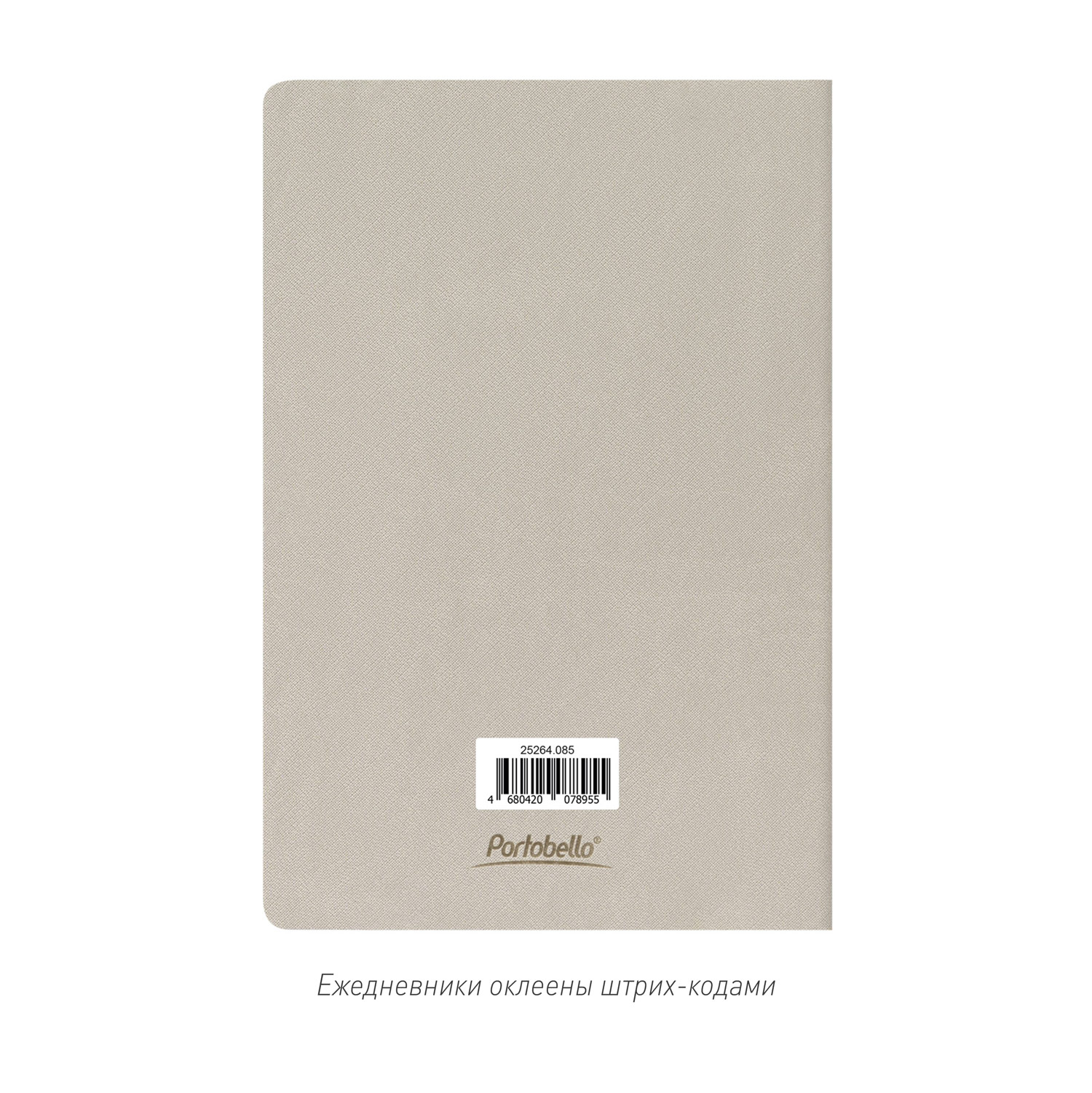 Блокнот Корса слим (Corsa slim), светло-серый