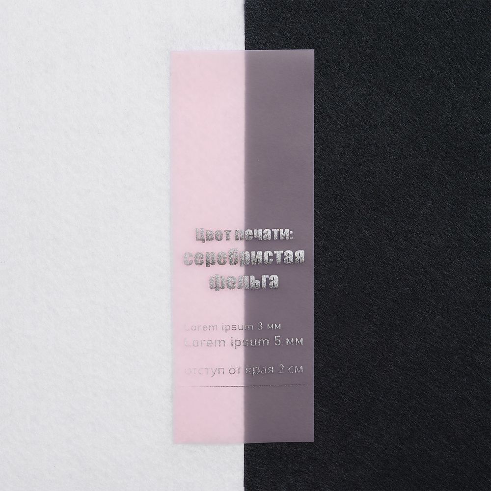 Лента силиконовая Biguna 35 S, прозрачная черная