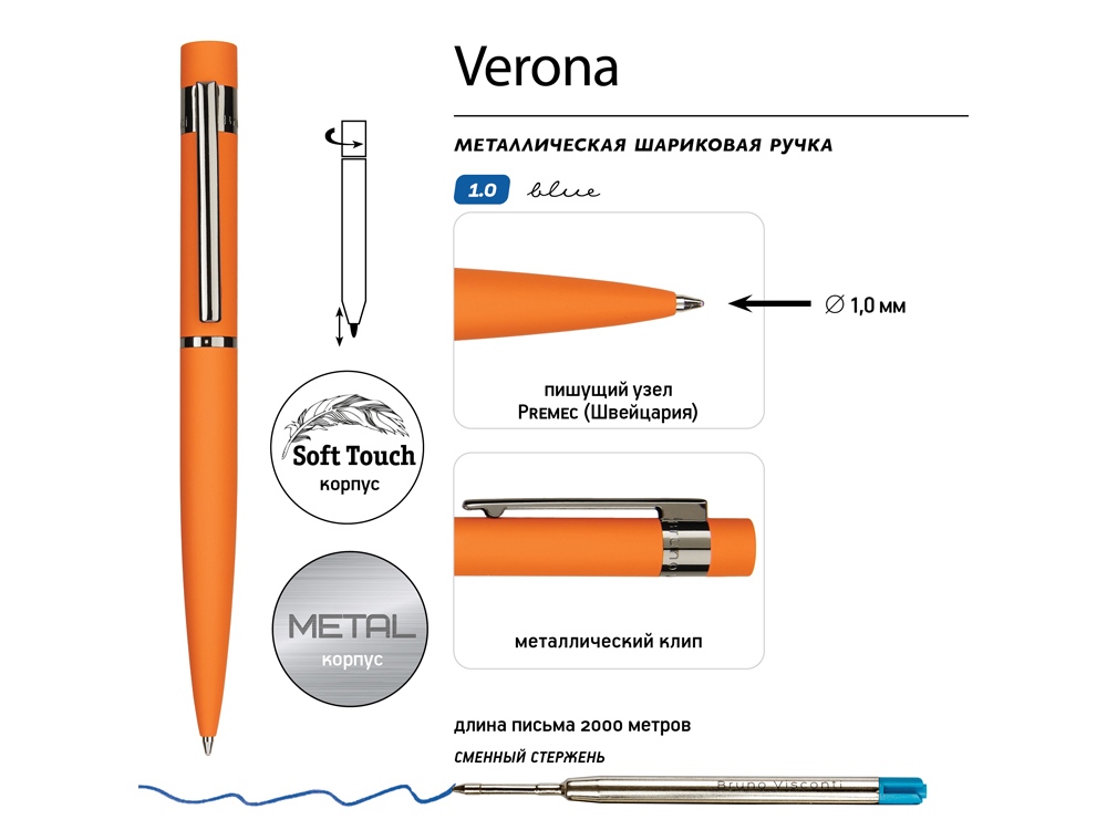 Ручка металлическая шариковая Verona, софт-тач, 1.0 мм, оранжевый