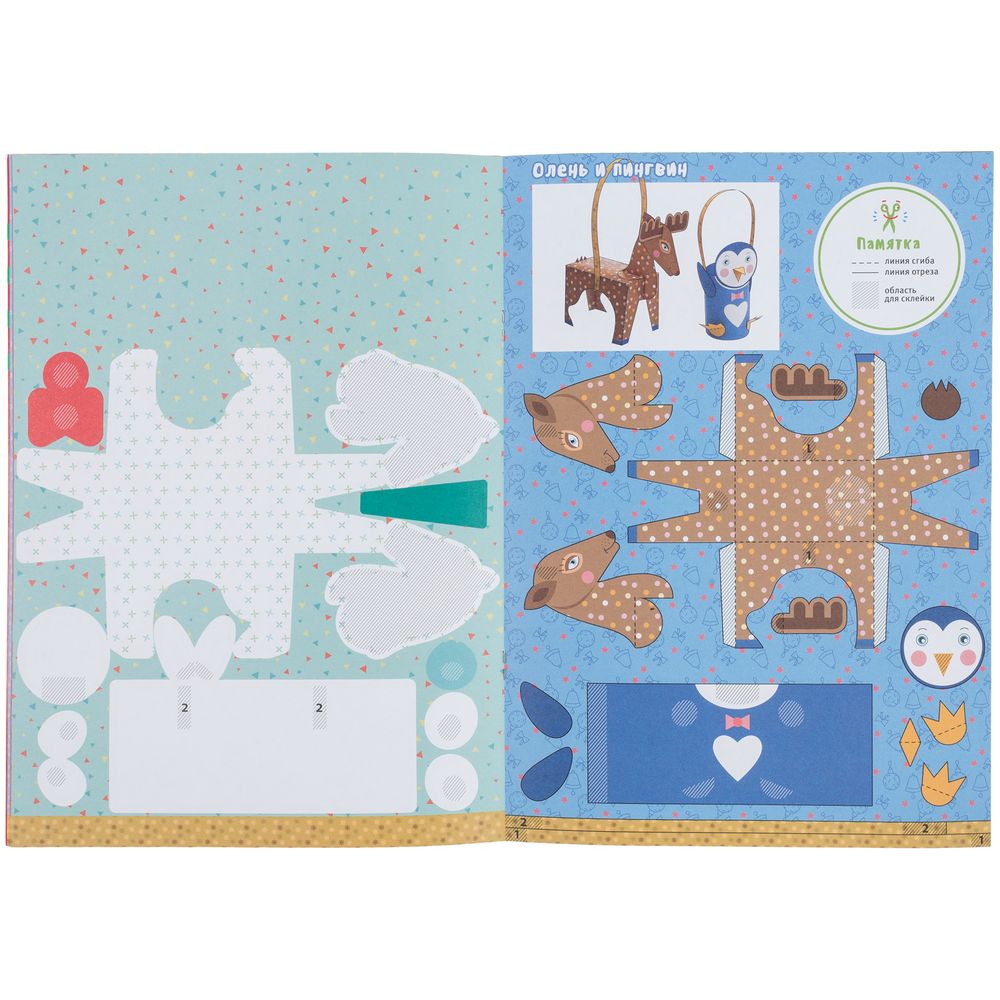 Книжка-вырезалка «Новогодние игрушки» фото на сайте Print Logo.