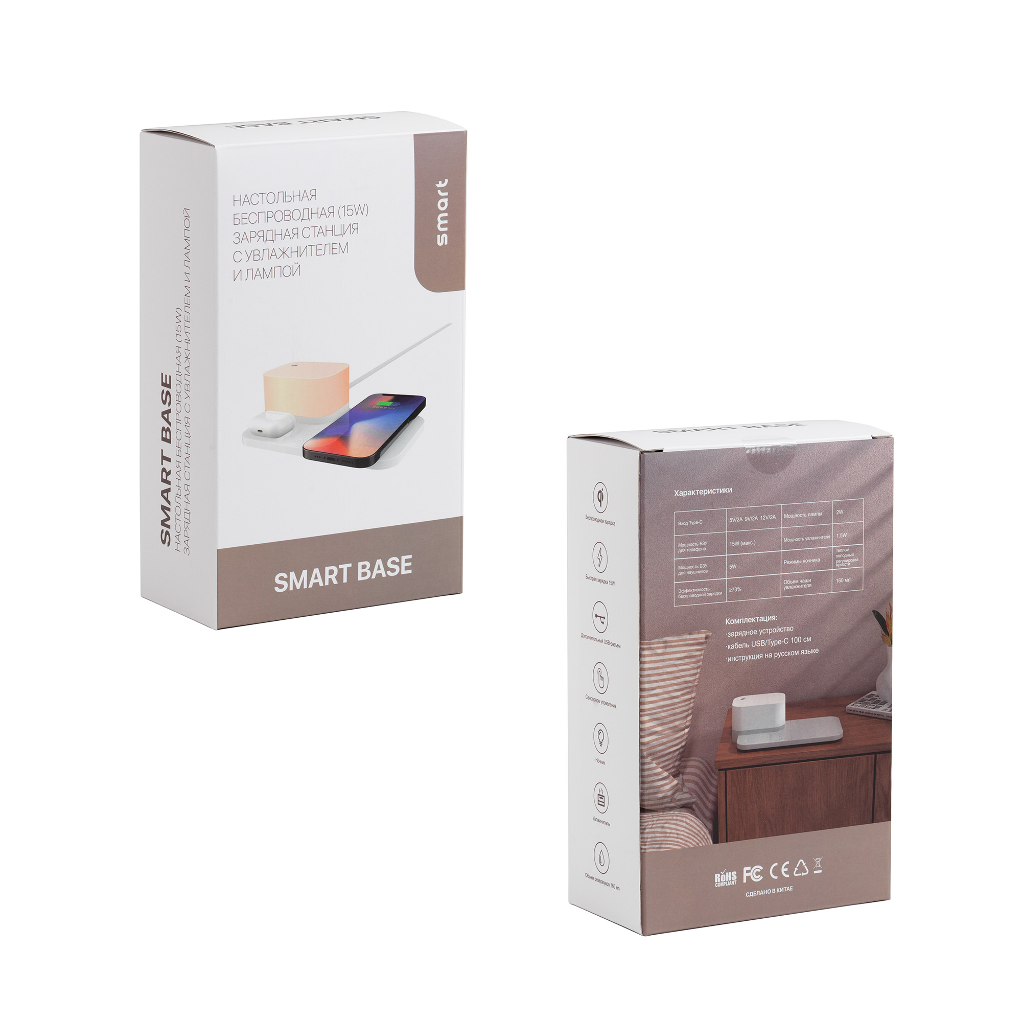 Настольная беспроводная (15W) зарядная станция  "Smart Base" с увлажнителем и лампой фото на сайте Print Logo.