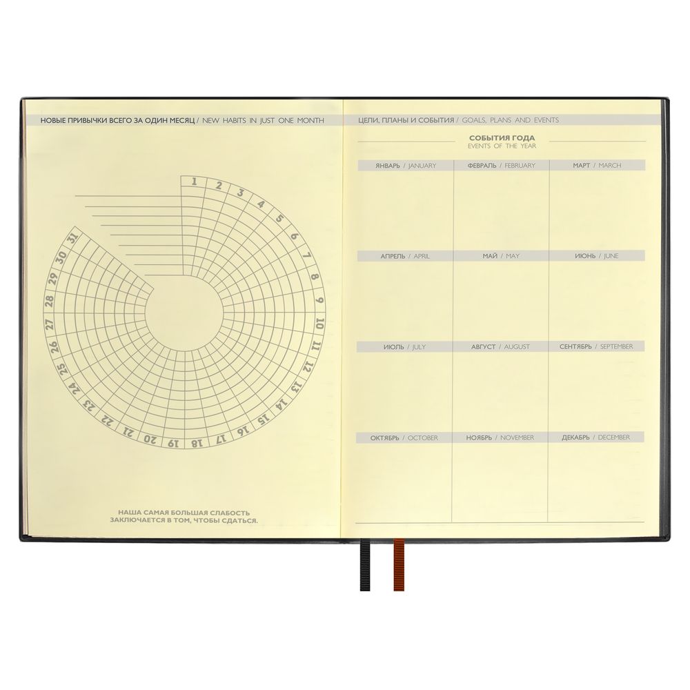 Ежедневник Avila, недатированный