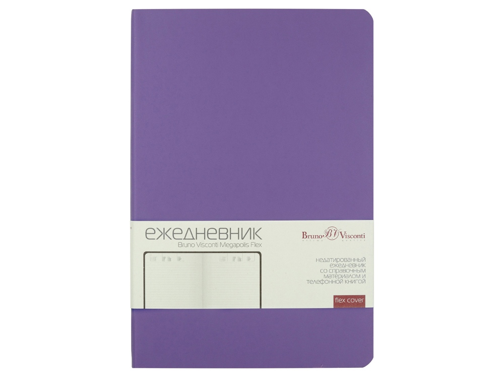 Ежедневник А5 недатированный Megapolis Velvet Flex, светло-фиолетовый (Р)
