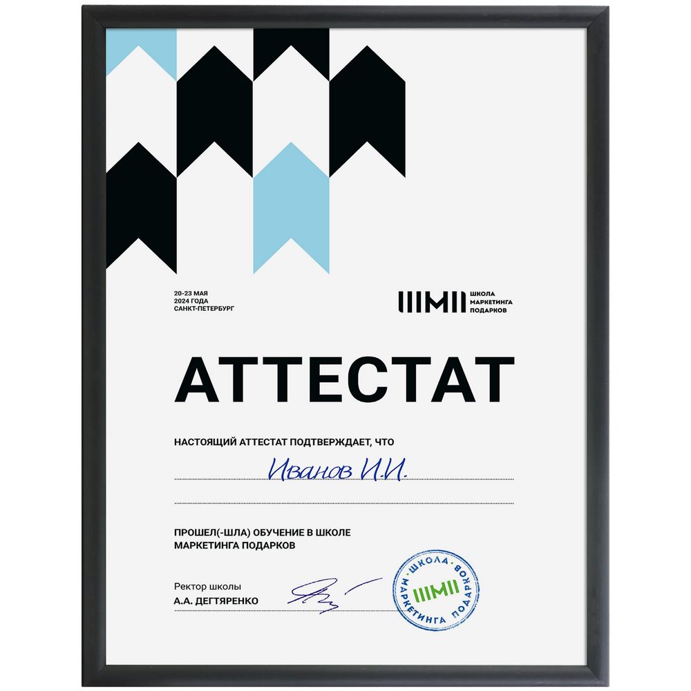 Рамка Formenta с логотипом сделано в России | Print Logo