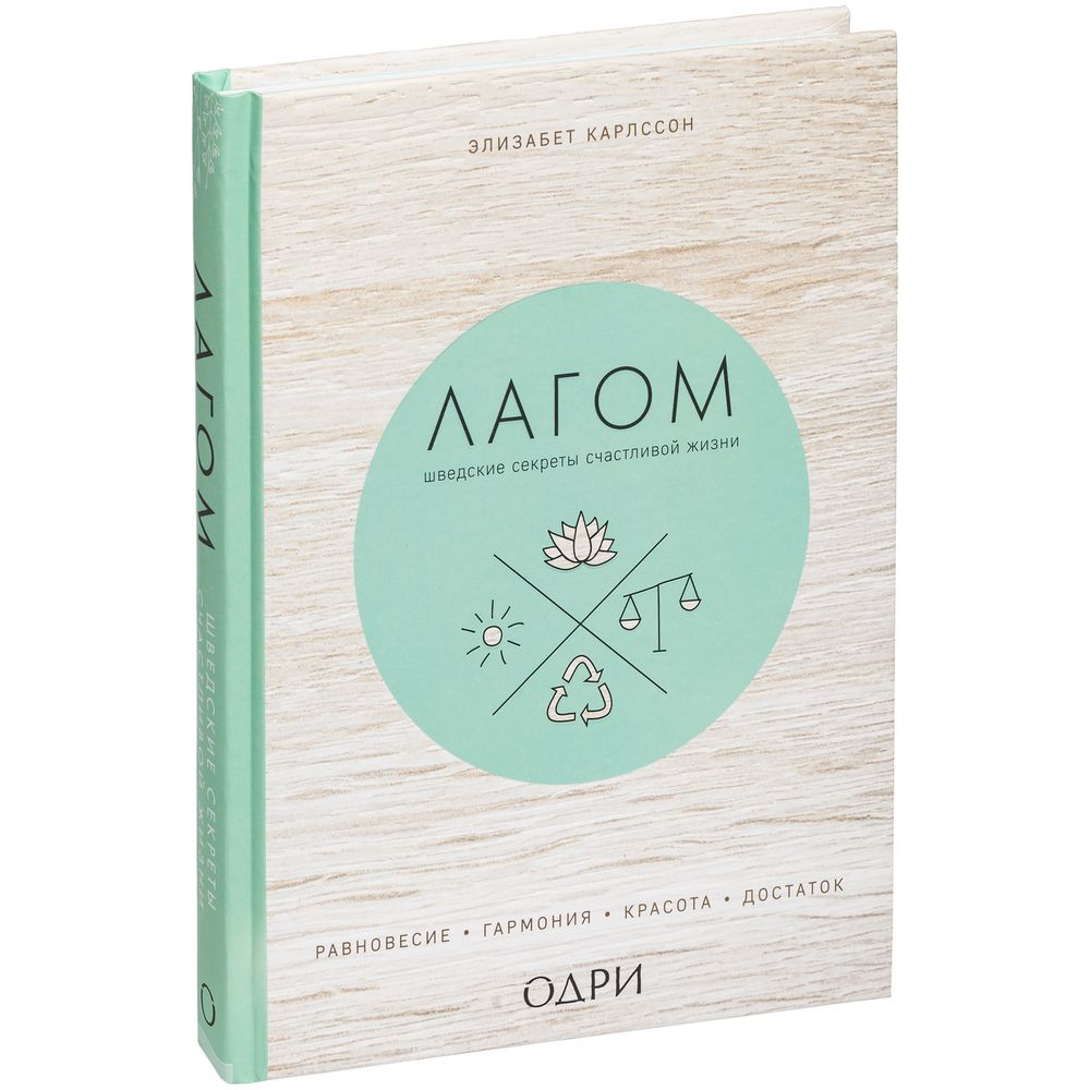 Набор «Лагом» фото на сайте Print Logo.