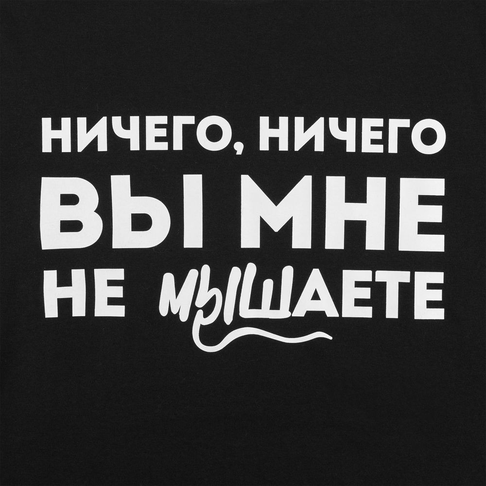 Футболка «Ничего, ничего», черная, размер S