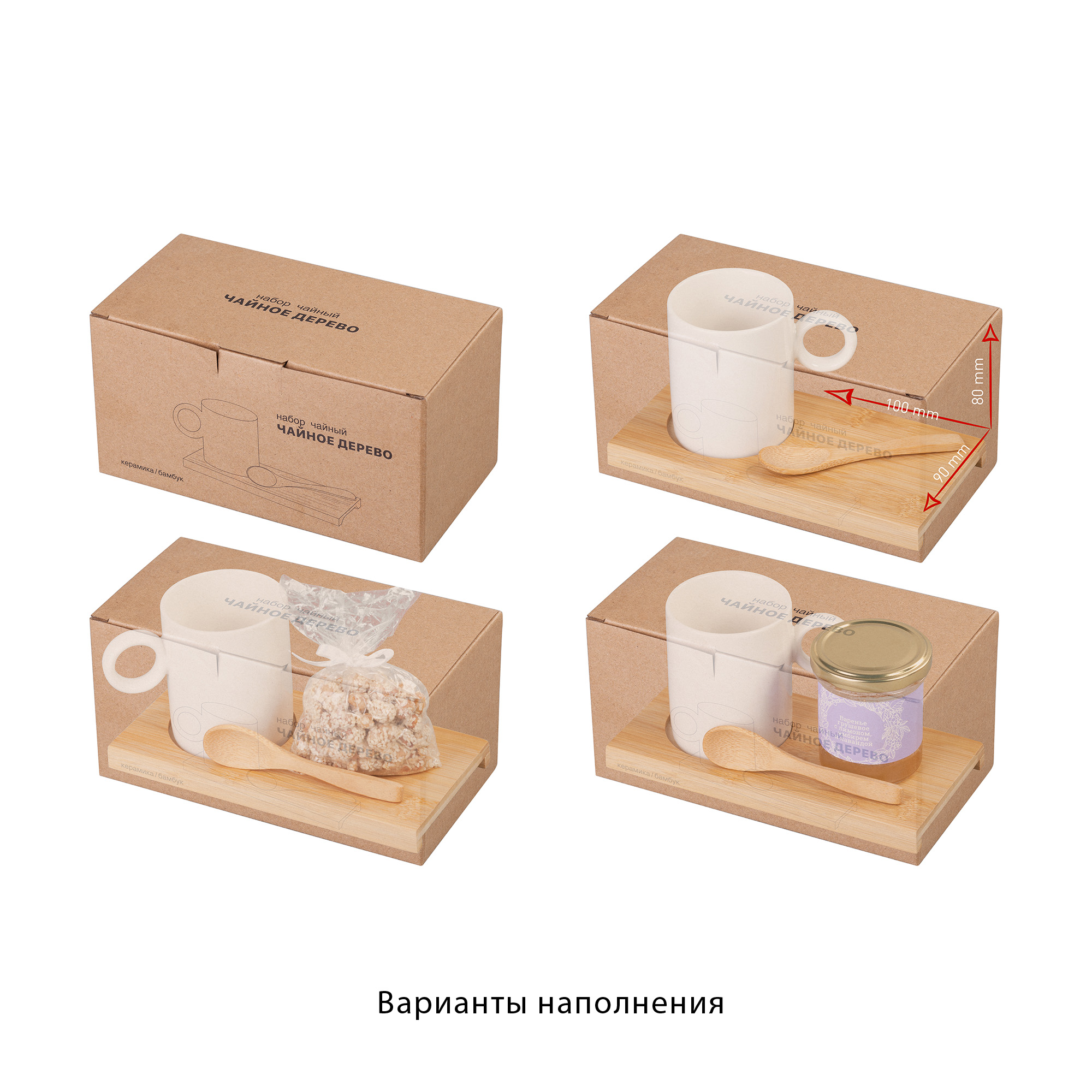 Набор чайный "Чайное дерево" фото на сайте Print Logo.
