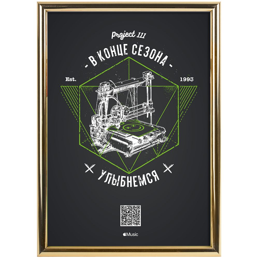 Рамка Glowness с логотипом сделано в России | Print Logo