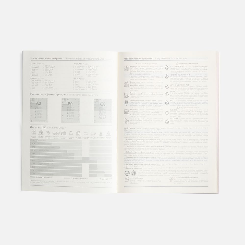 Ежедневник Repute, недатированный