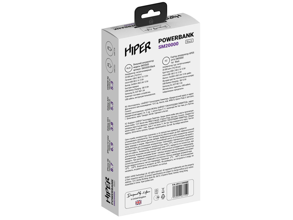 Портативный внешний аккумулятор SM20000 Black