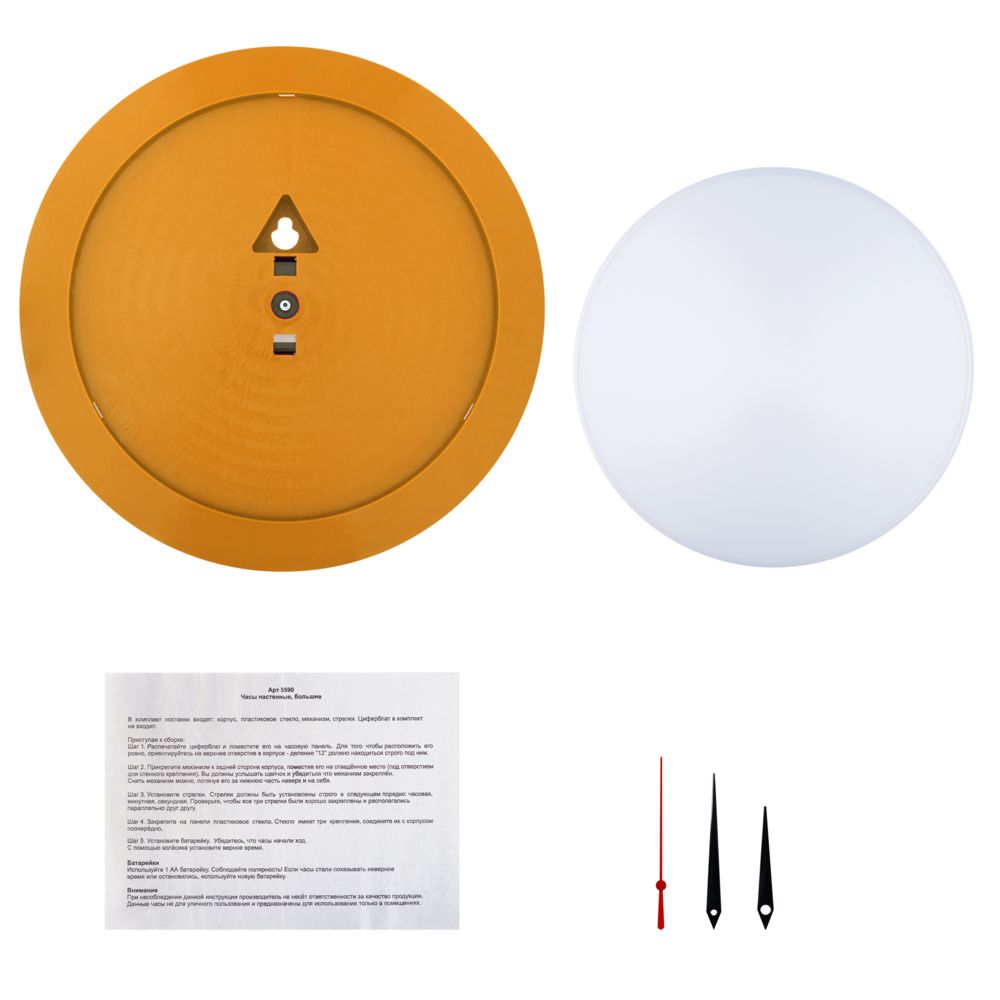 Часы настенные Vivid Large