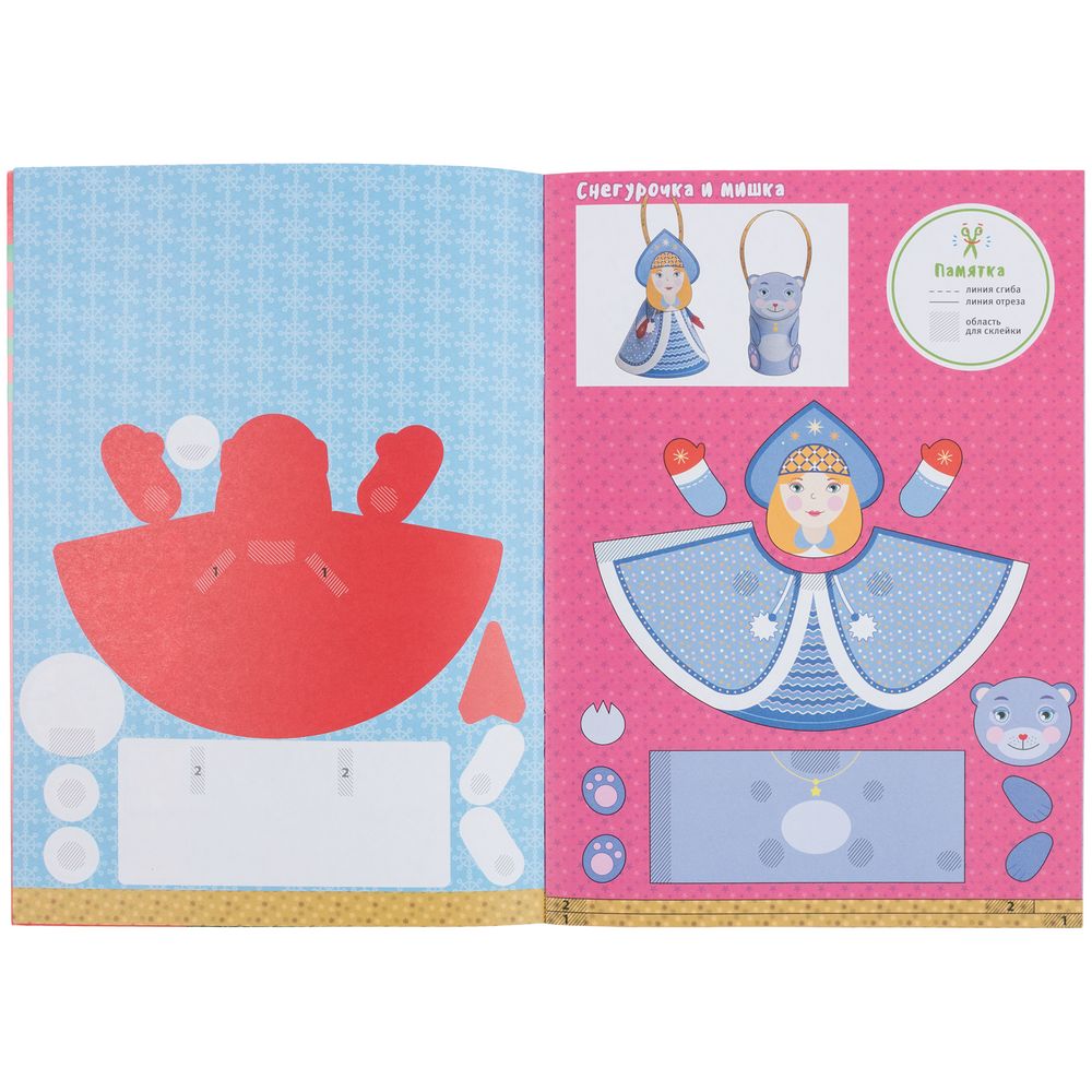 Книжка-вырезалка «Новогодние игрушки» фото на сайте Print Logo.