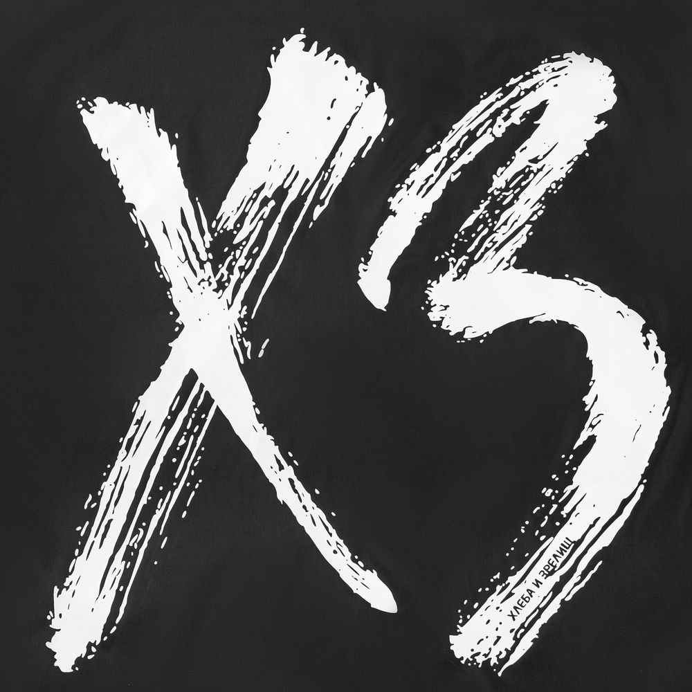 Дождевик «ХЗ» — пример нанесения логотипа (Соль) | Print Logo