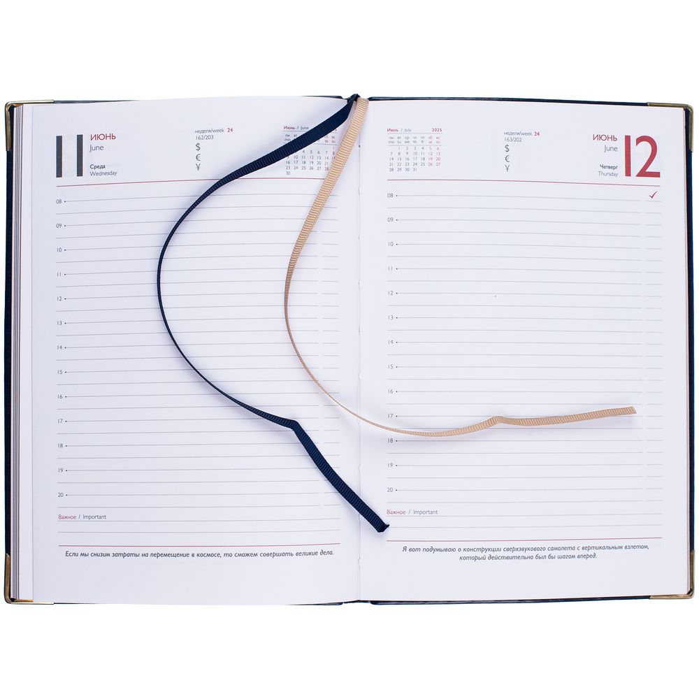 Ежедневник Lugo, датированный