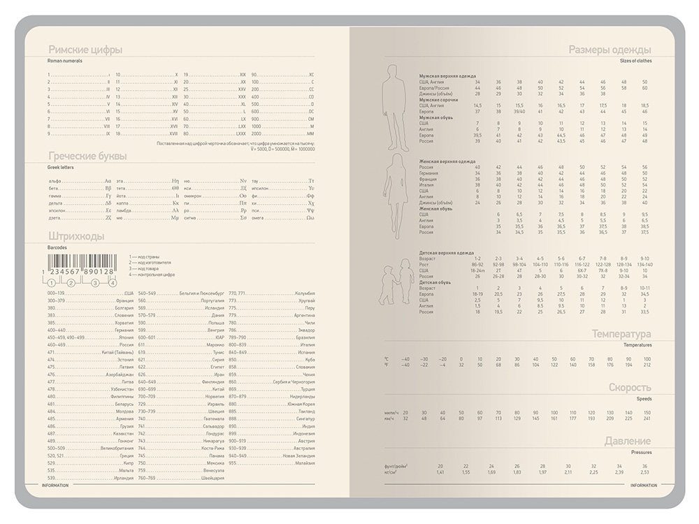 Ежедневник А5 датированный Megapolis Color 2026, красный