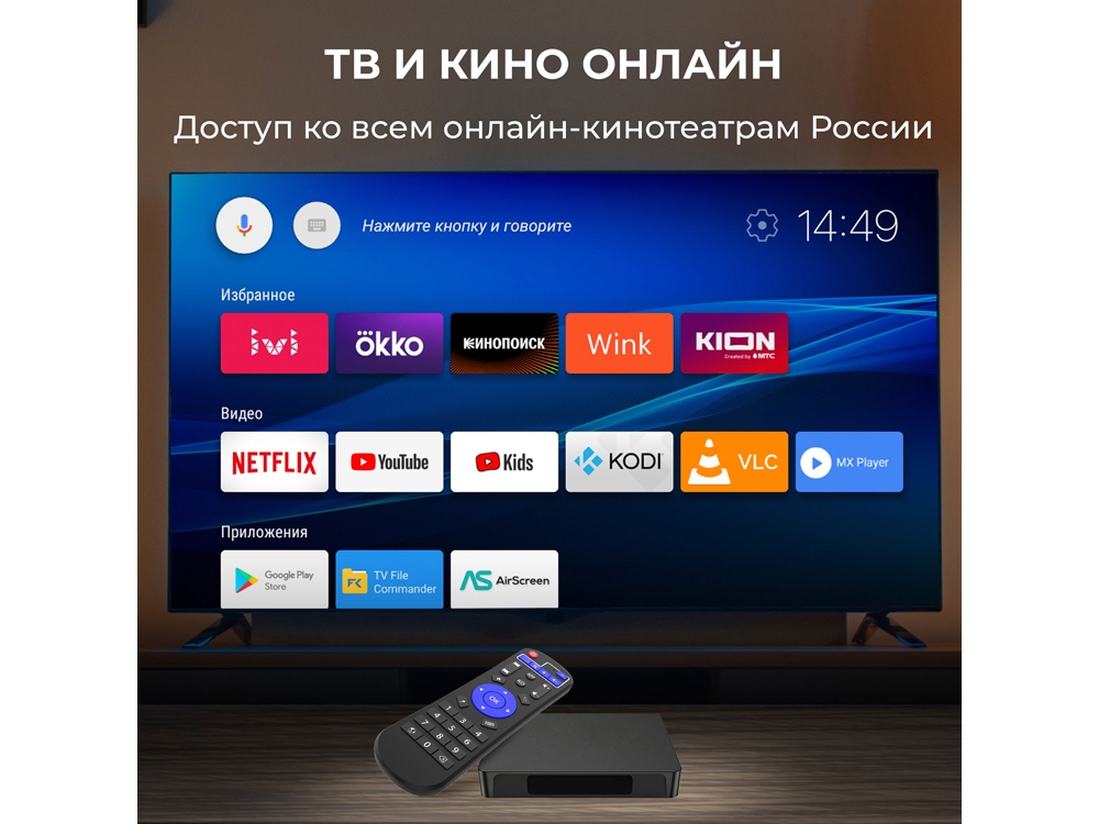 Медиаплеер HIPER MEDIA TV i4 Pro