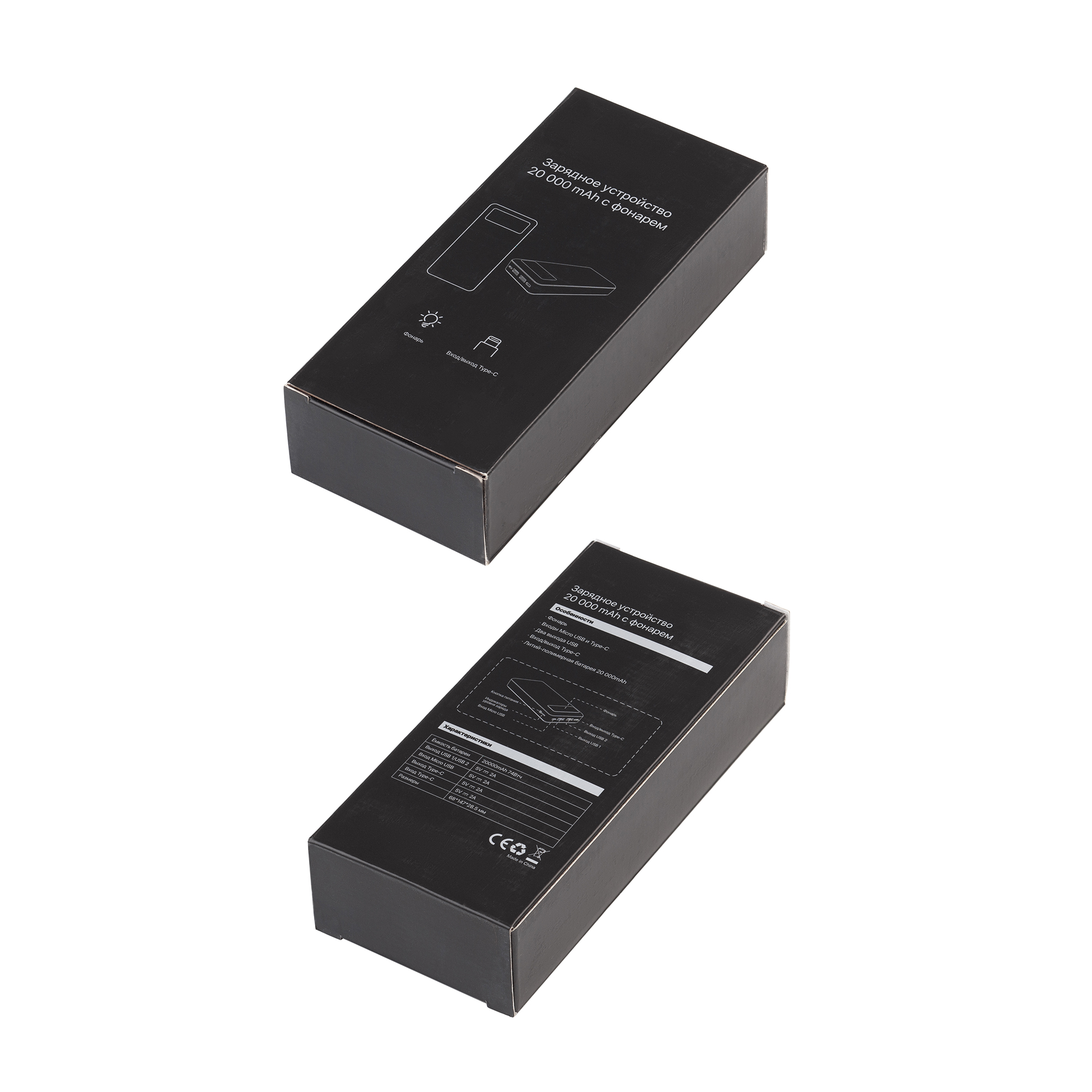 Зарядное устройство "Lumos Max" 20000 mAh с фонариком фото на сайте Print Logo.