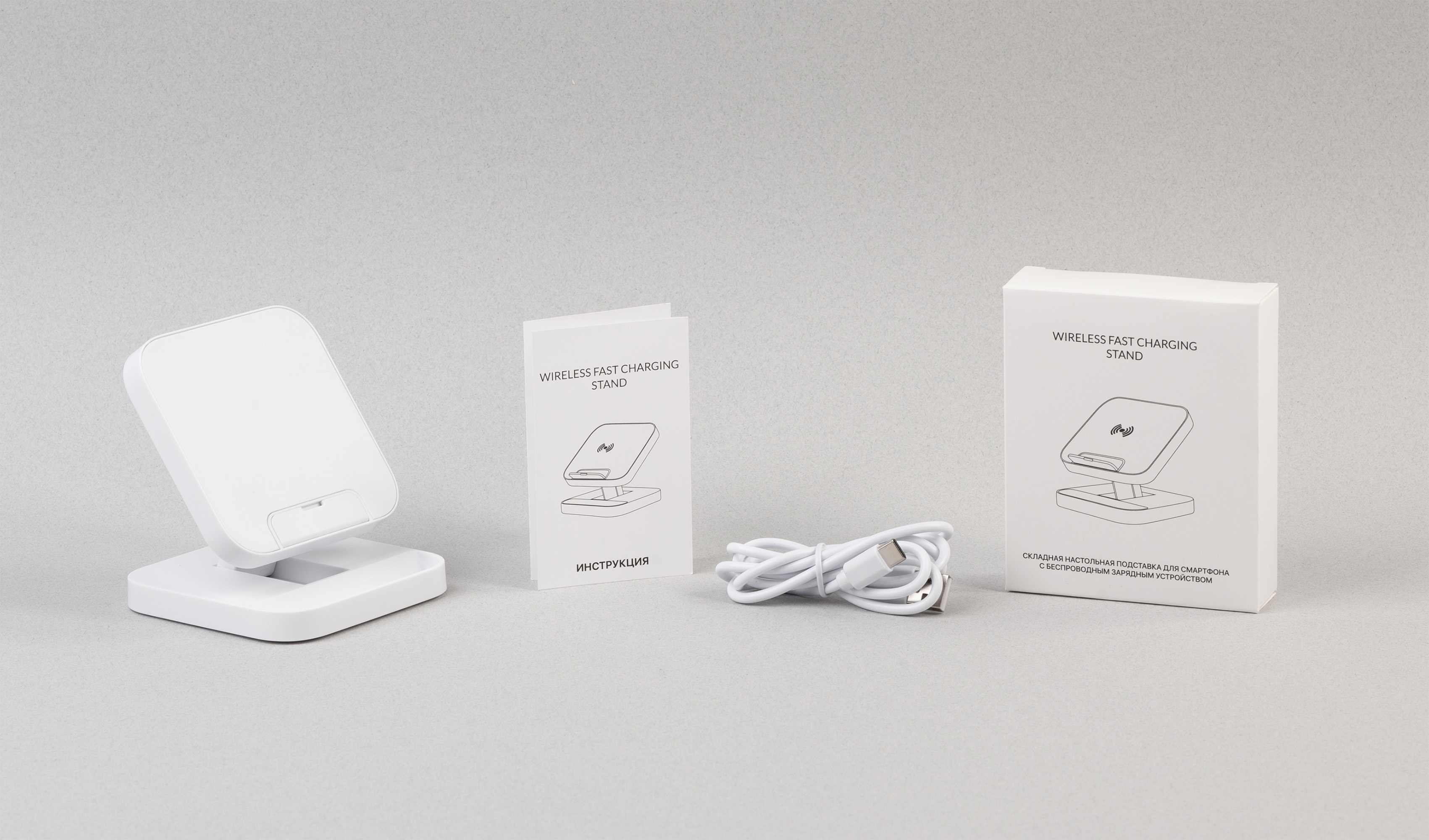 Складная настольная подставка "Flex" с беспроводным (15W) зарядным устройством, белый