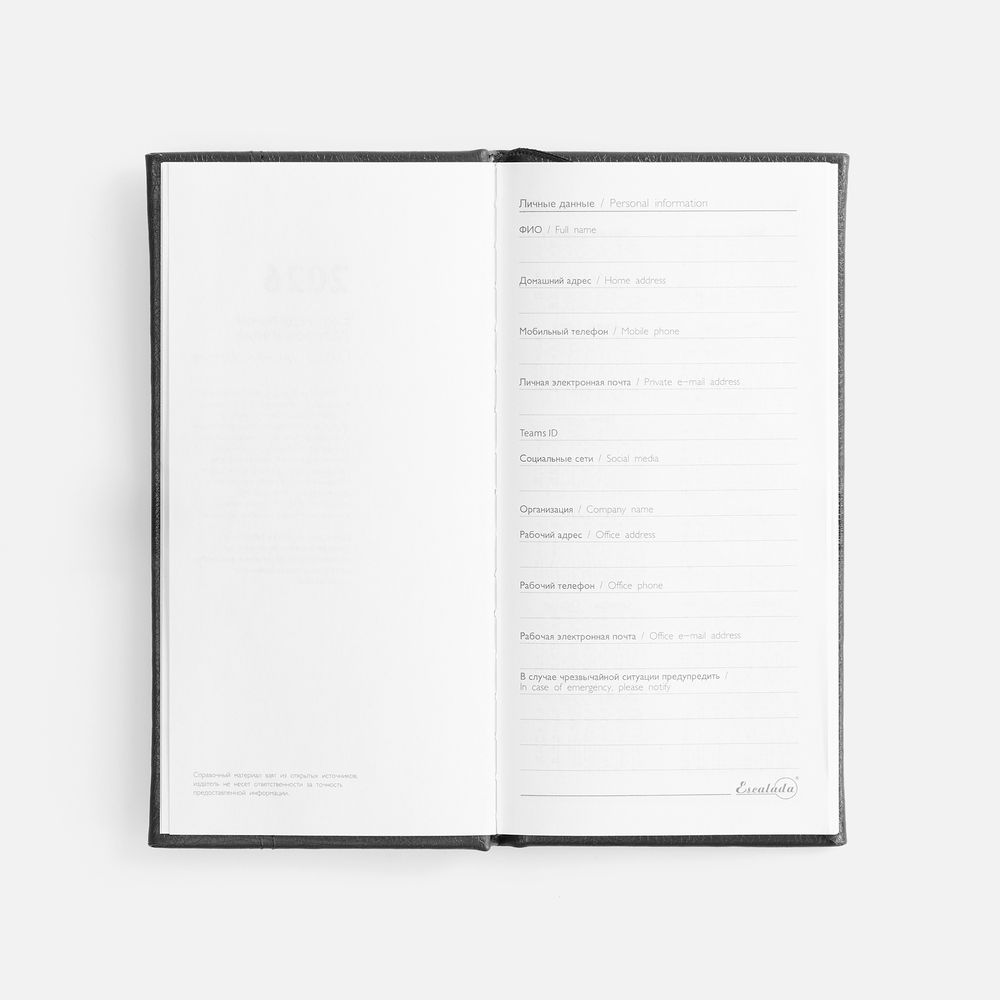 Еженедельник Baza, датированный