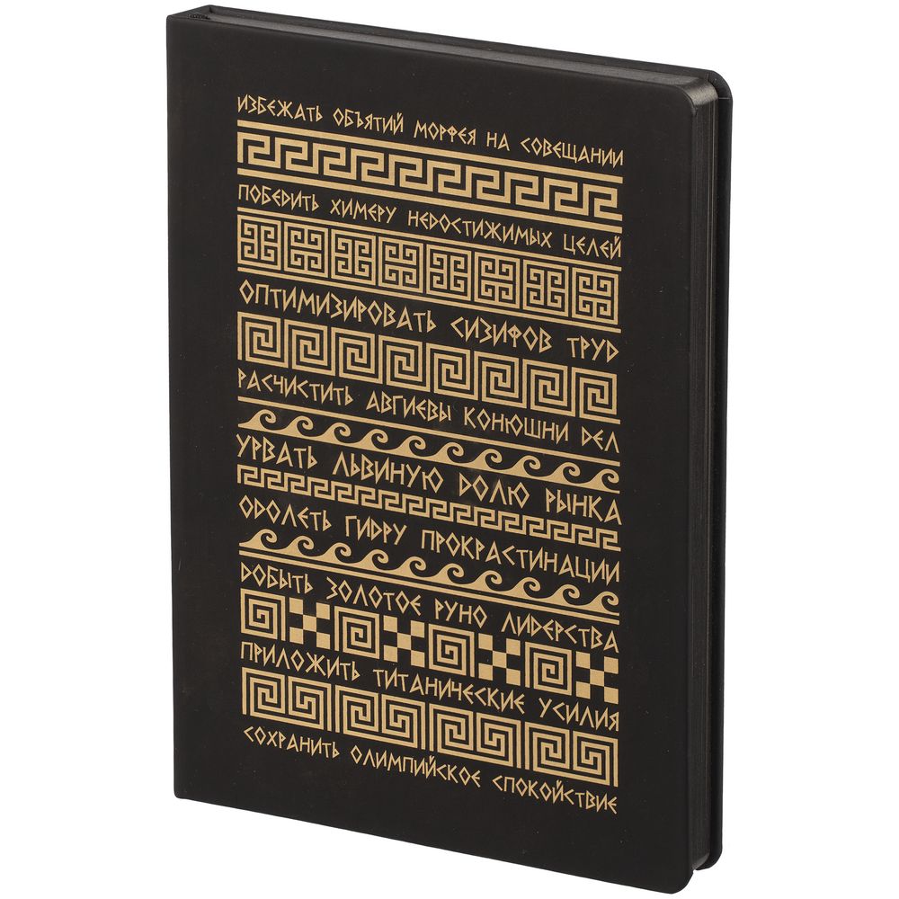 Ежедневник «Подвиг каждый день» с логотипом  | Print Logo