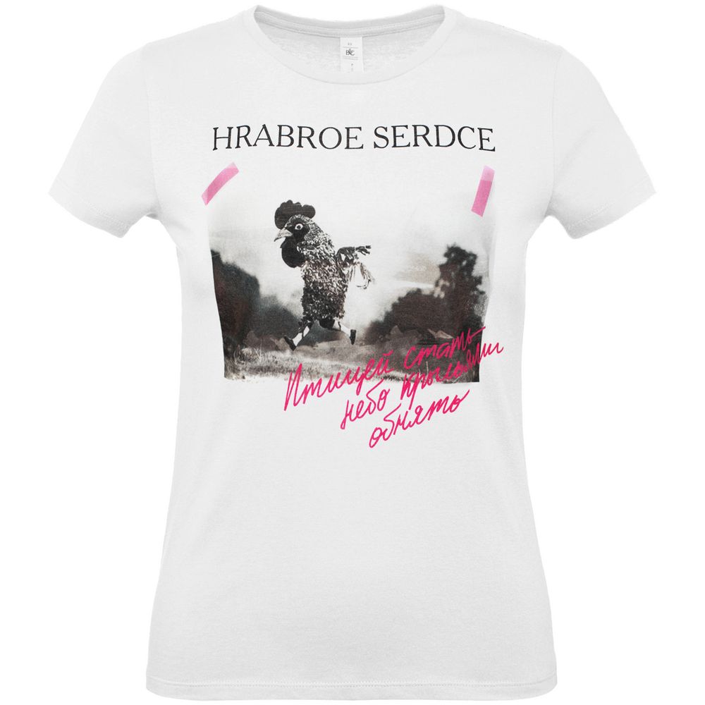 Футболка женская «Храброе сердце» с логотипом Соль | Print Logo