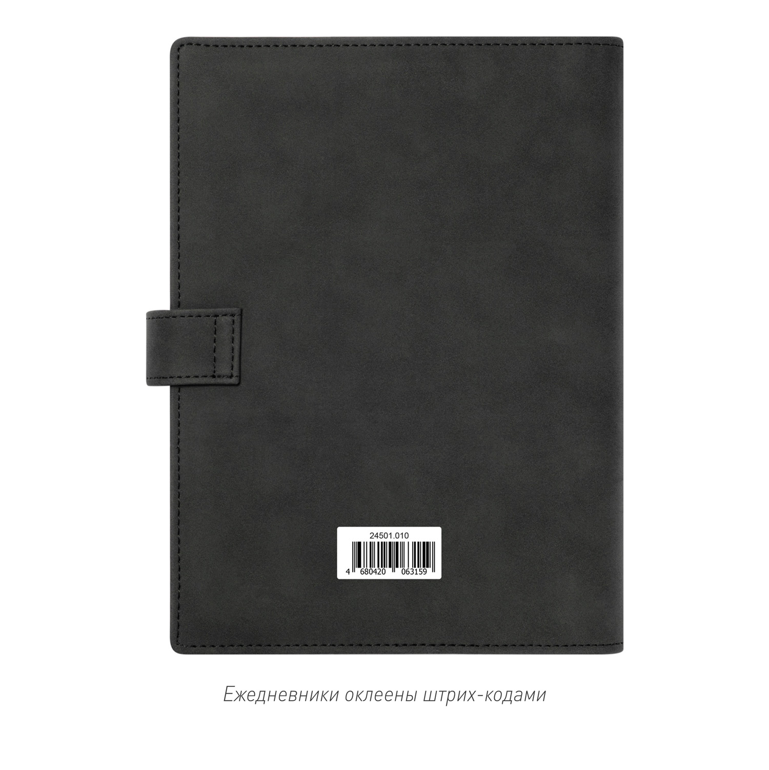 Ежедневник-портфолио Роял (Royal NEO) недатированный в подарочной коробке, черный