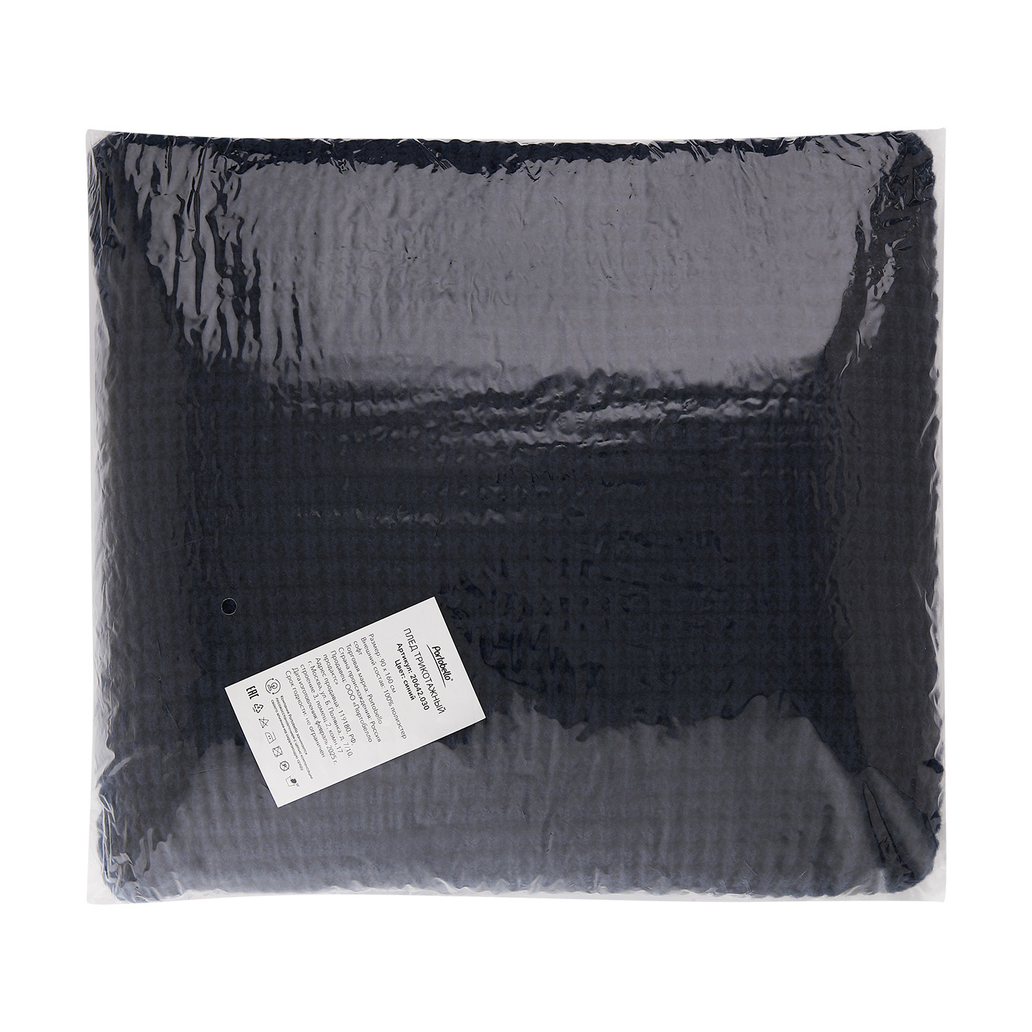 Плед Мальта Софт (Malta Soft) вязаный, 160*90 см, синий