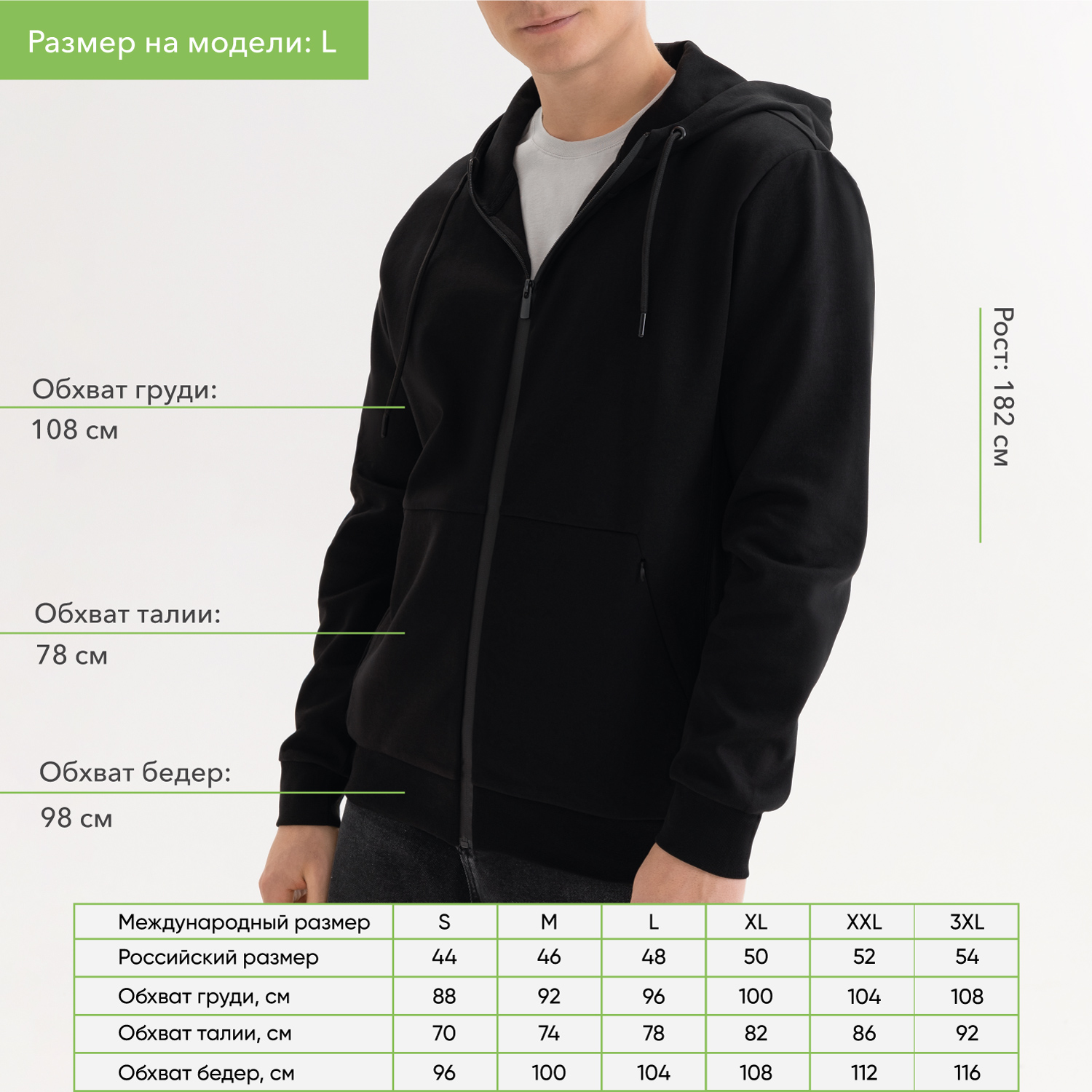 Толстовка на молнии с капюшоном MATEO черная, размер S/M