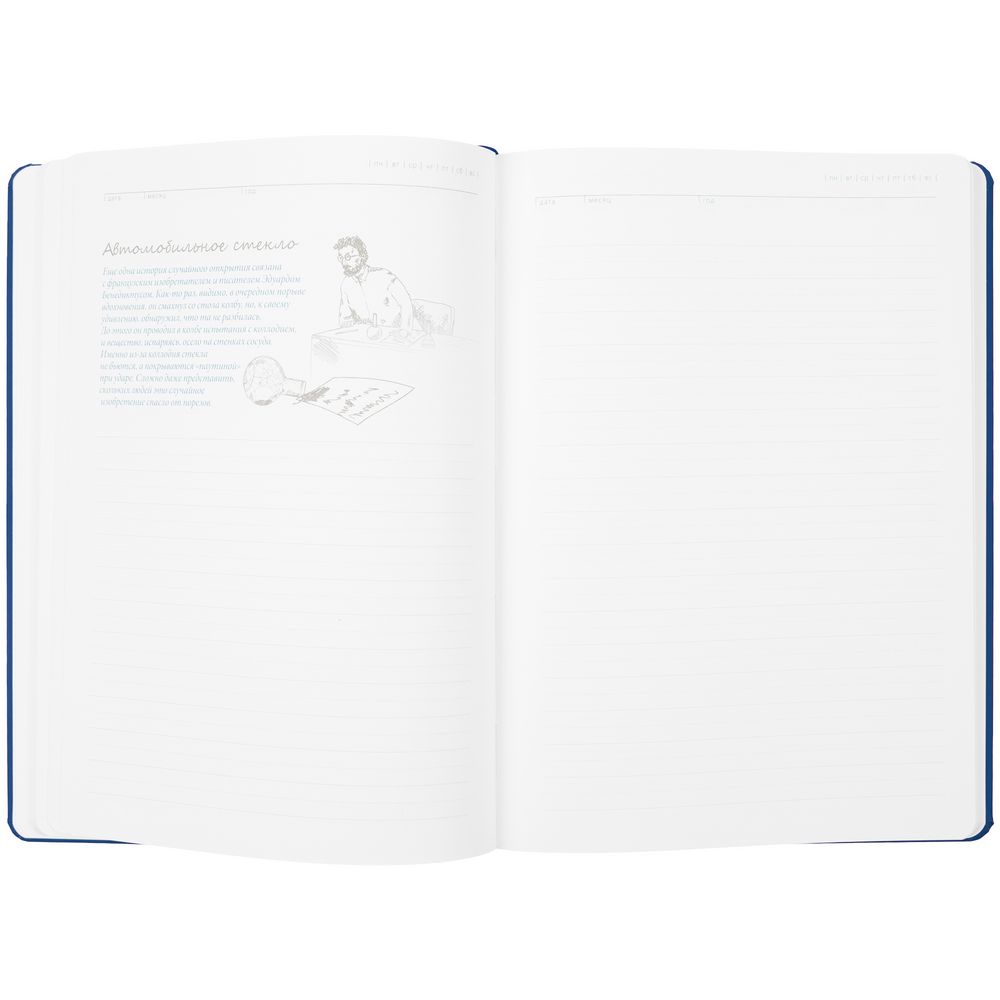 Ежедневник «История изобретений», недатированный