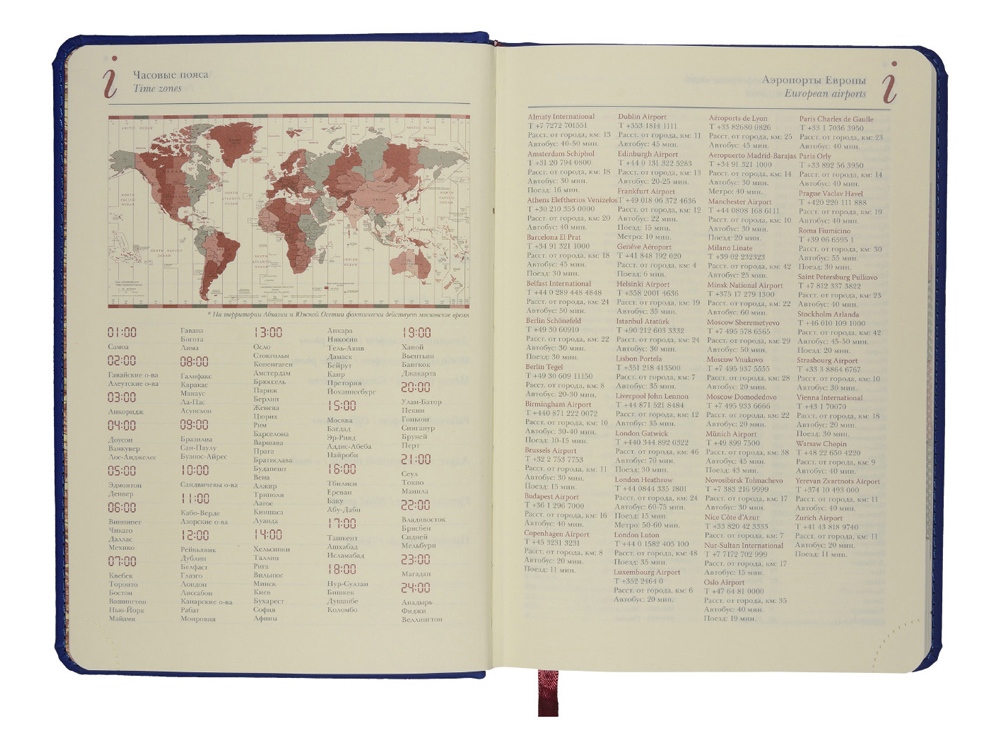 Ежедневник недатированный А5 Velvet Index (синий)