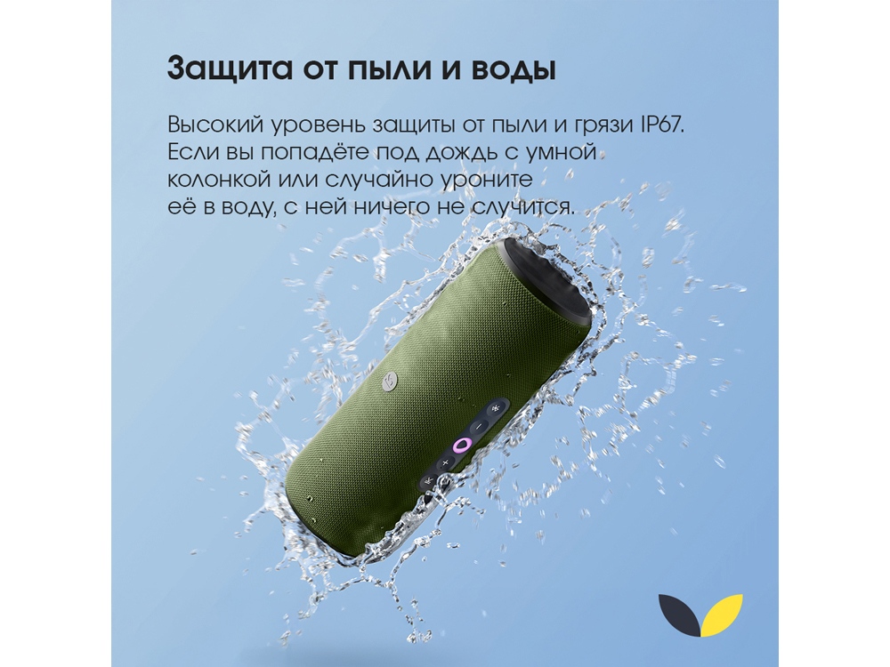 Умная портативная колонка Яндекс Станция Стрит с Алисой, зеленый (YNDX-00030GRN)