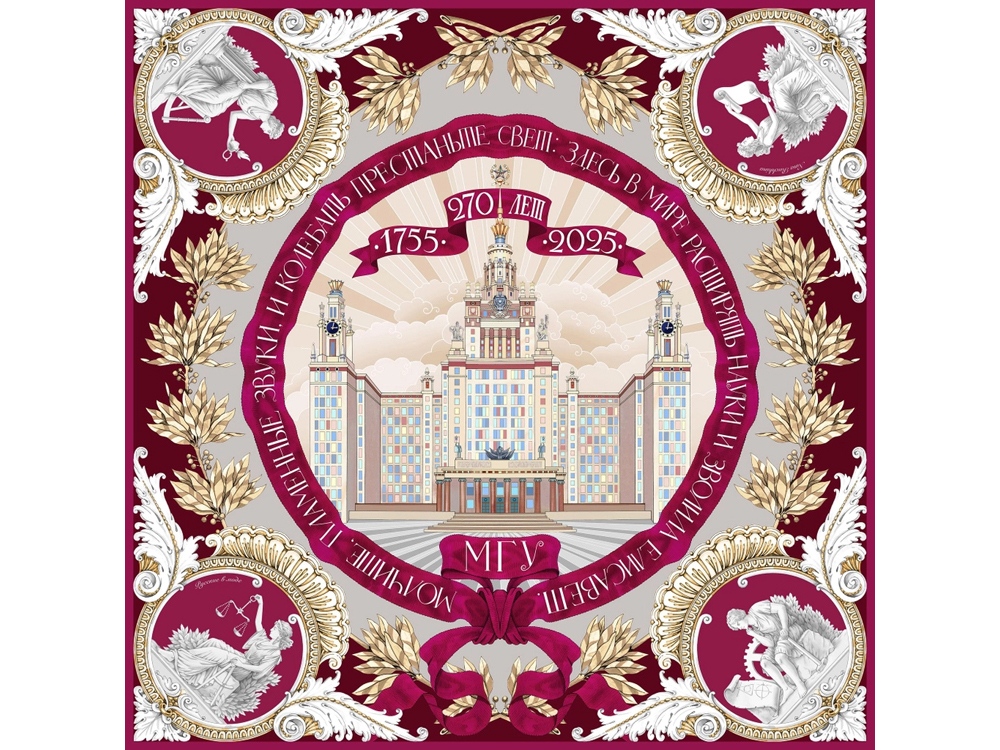 Платок МГУ с логотипом Русские в моде | Print Logo