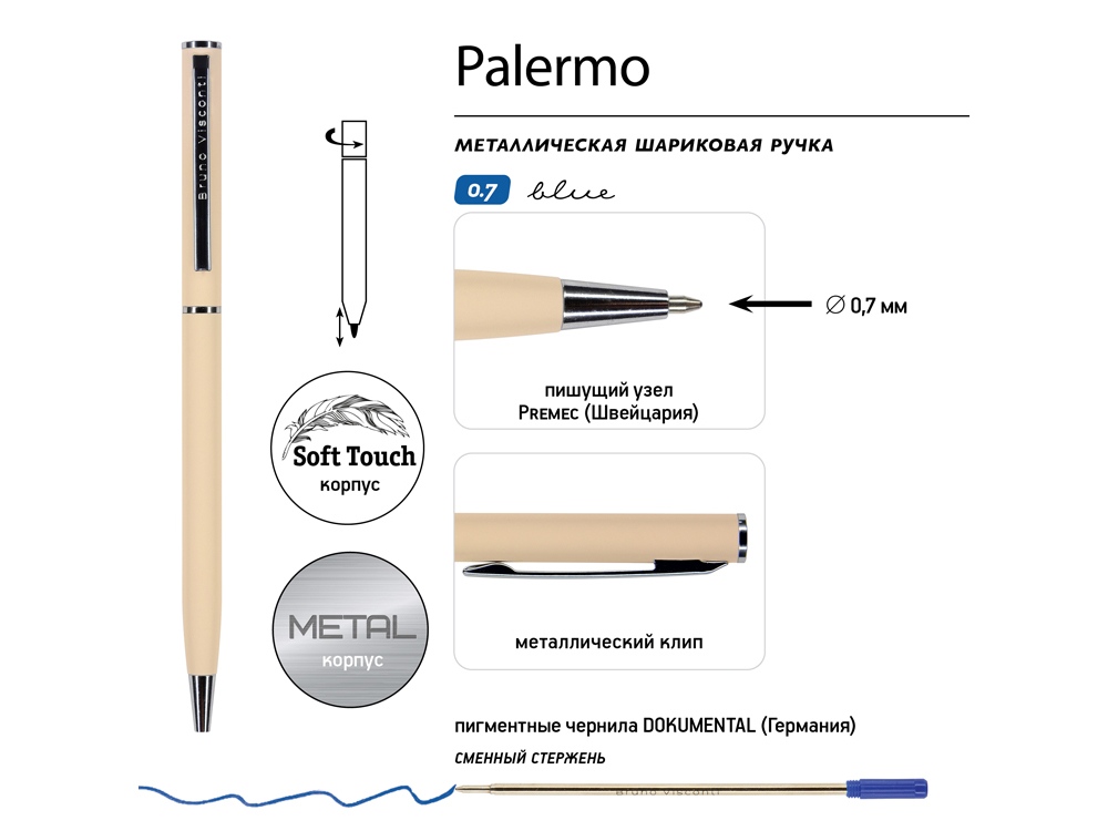 Ручка шариковая автоматическая BrunoVisconti® PALERMO цвет корпуса пудровый, soft-touch, 0.7 мм