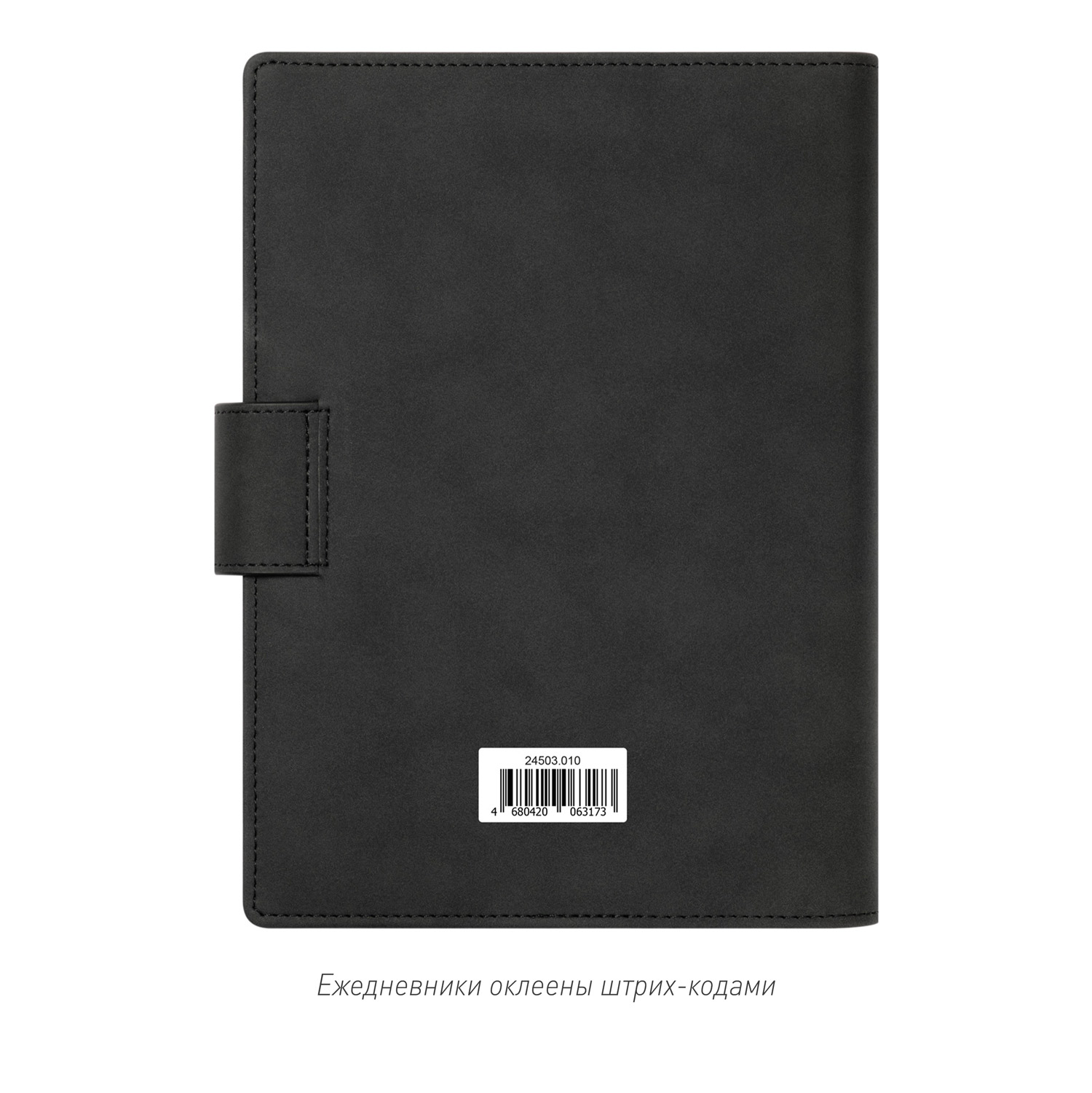 Ежедневник-портфолио Пассаж (Passage NEO) недатированный в подарочной коробке, черный