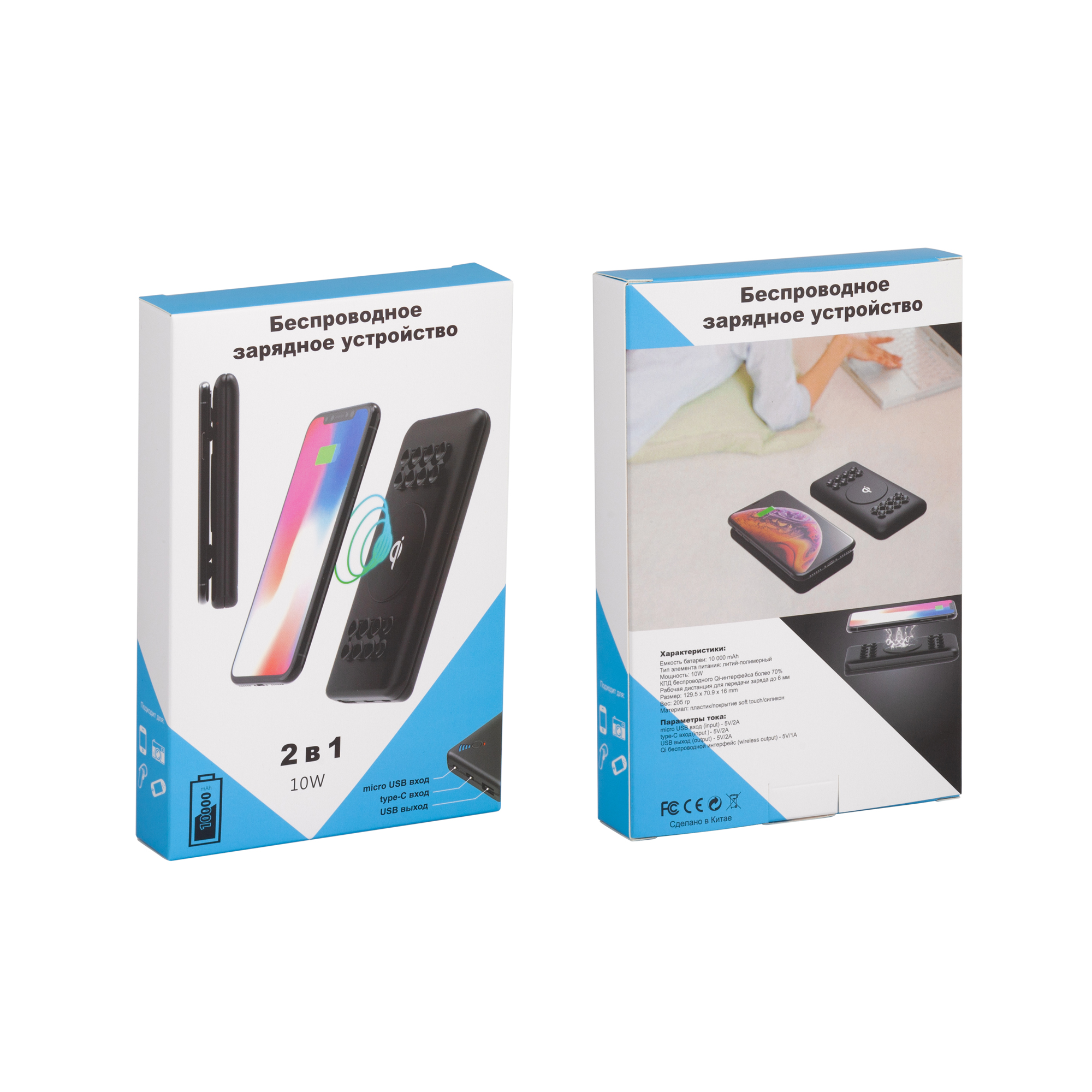 Беспроводное зарядное устройство "Ten SOFTTOUCH", 10000 mAh фото на сайте Print Logo.