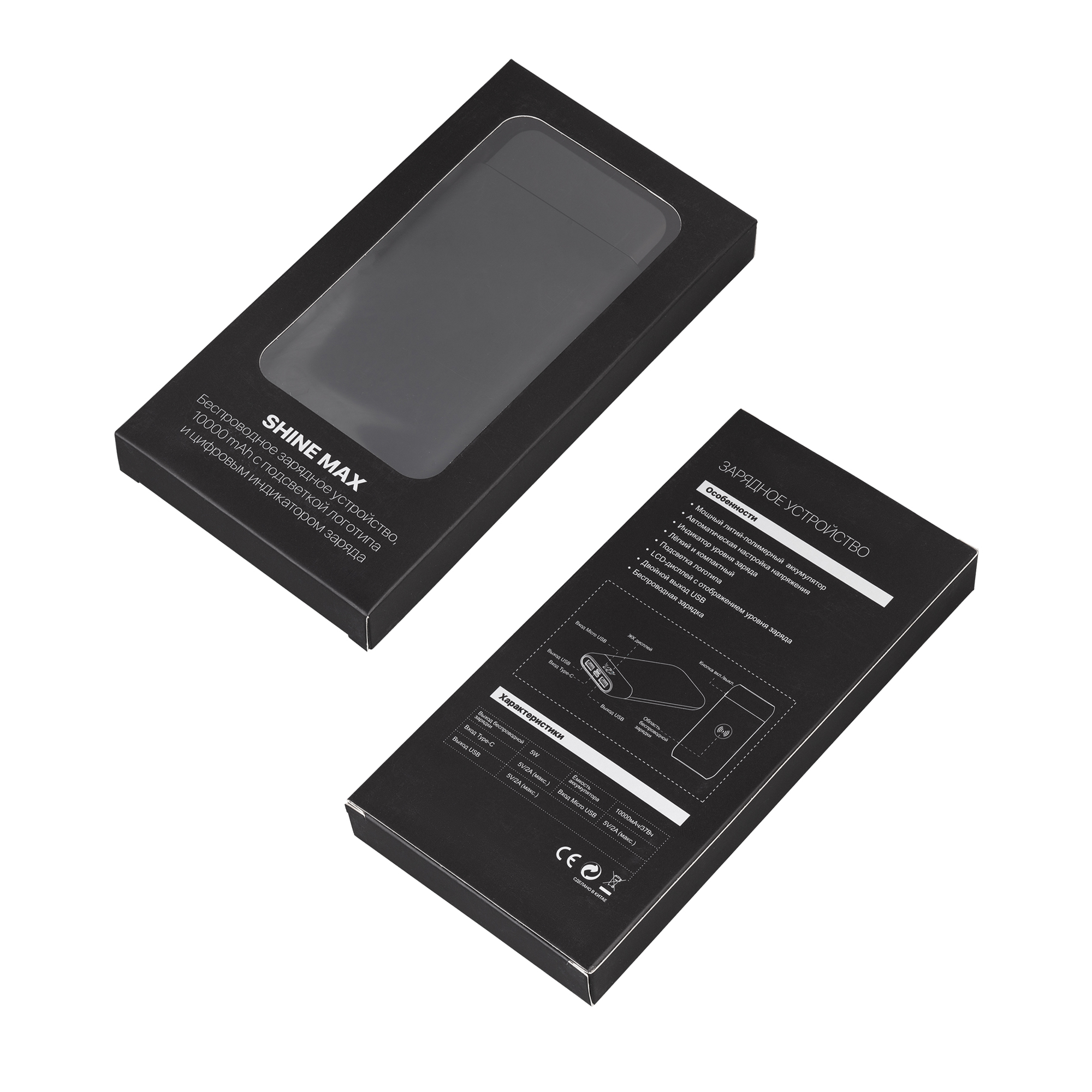 Беспроводное зарядное устройство "ShineMax SOFTTOUCH", 10000 mAh с подсветкой логотипа и цифровым индикатором заряда, черный