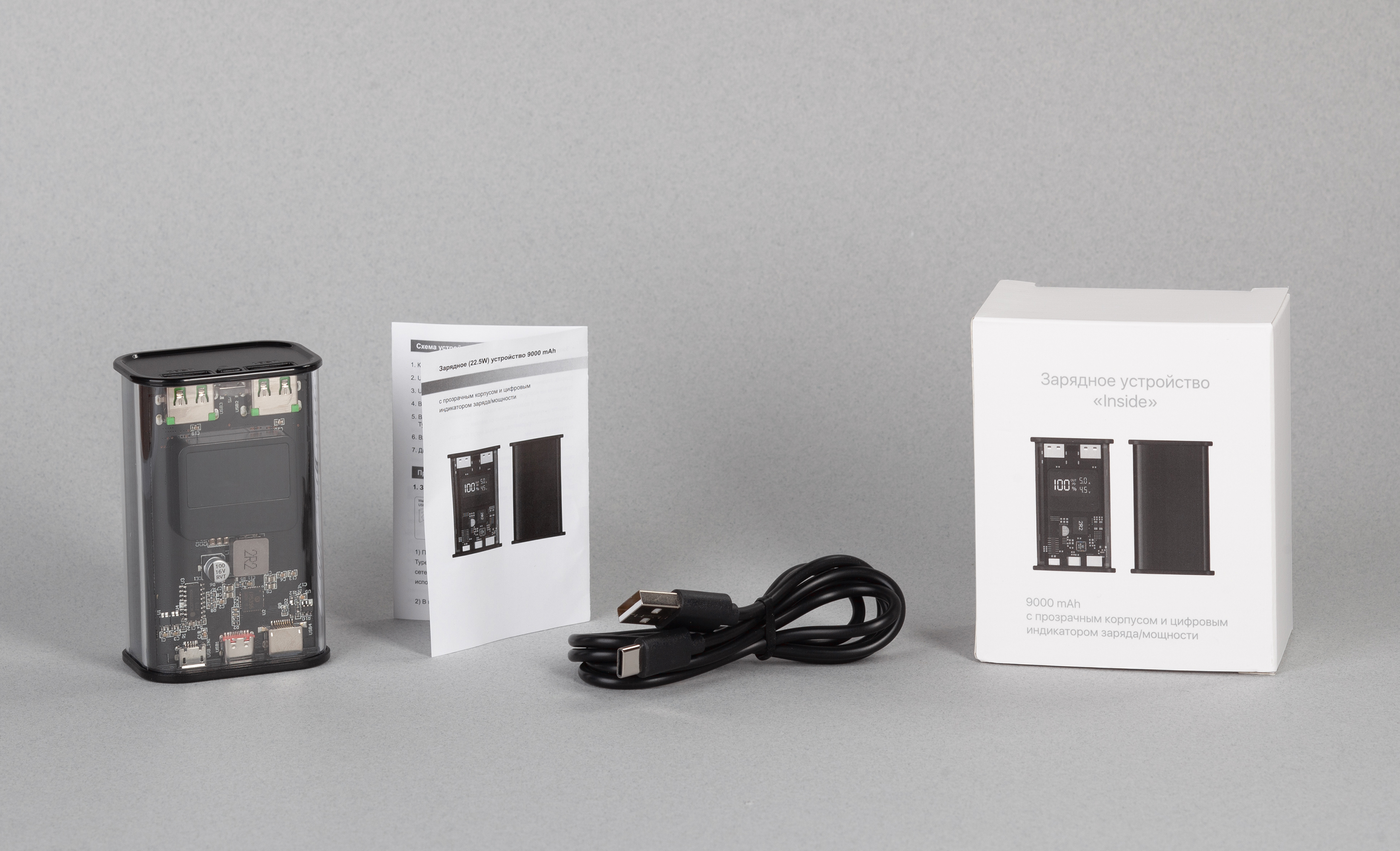 Зарядное (22.5W) устройство "Inside" 9000 mAh с прозрачным корпусом и цифровым индикатором заряда/напряжения/силы тока, черный