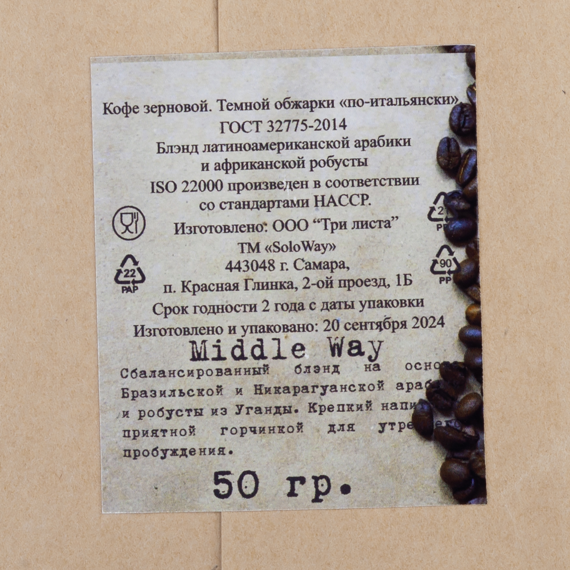 Набор "Латте" фото на сайте Print Logo.