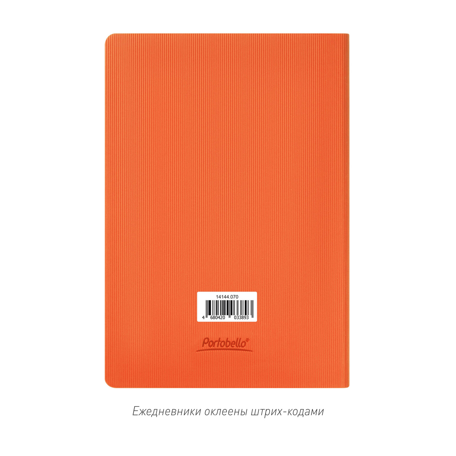 Ежедневник Рейн (Rain) недатированный, оранжевый