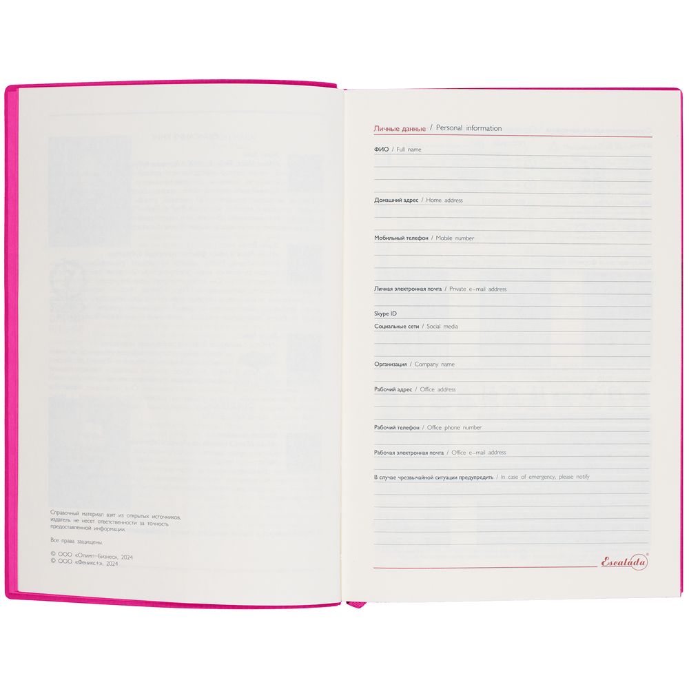 Ежедневник Martos, недатированный