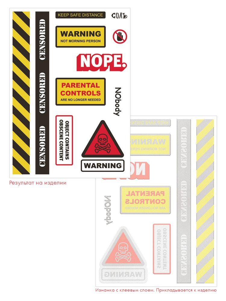 Холщовая сумка с термонаклейками Cautions